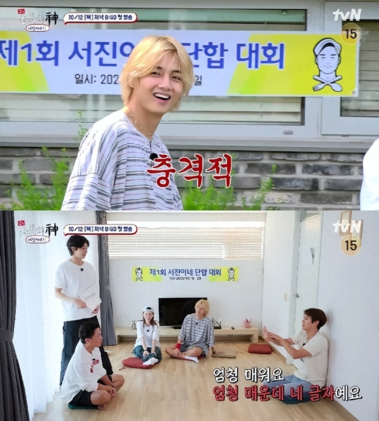 节目拍了5个小时，李瑞镇就生气了，V表示：团队内部已经出现不和