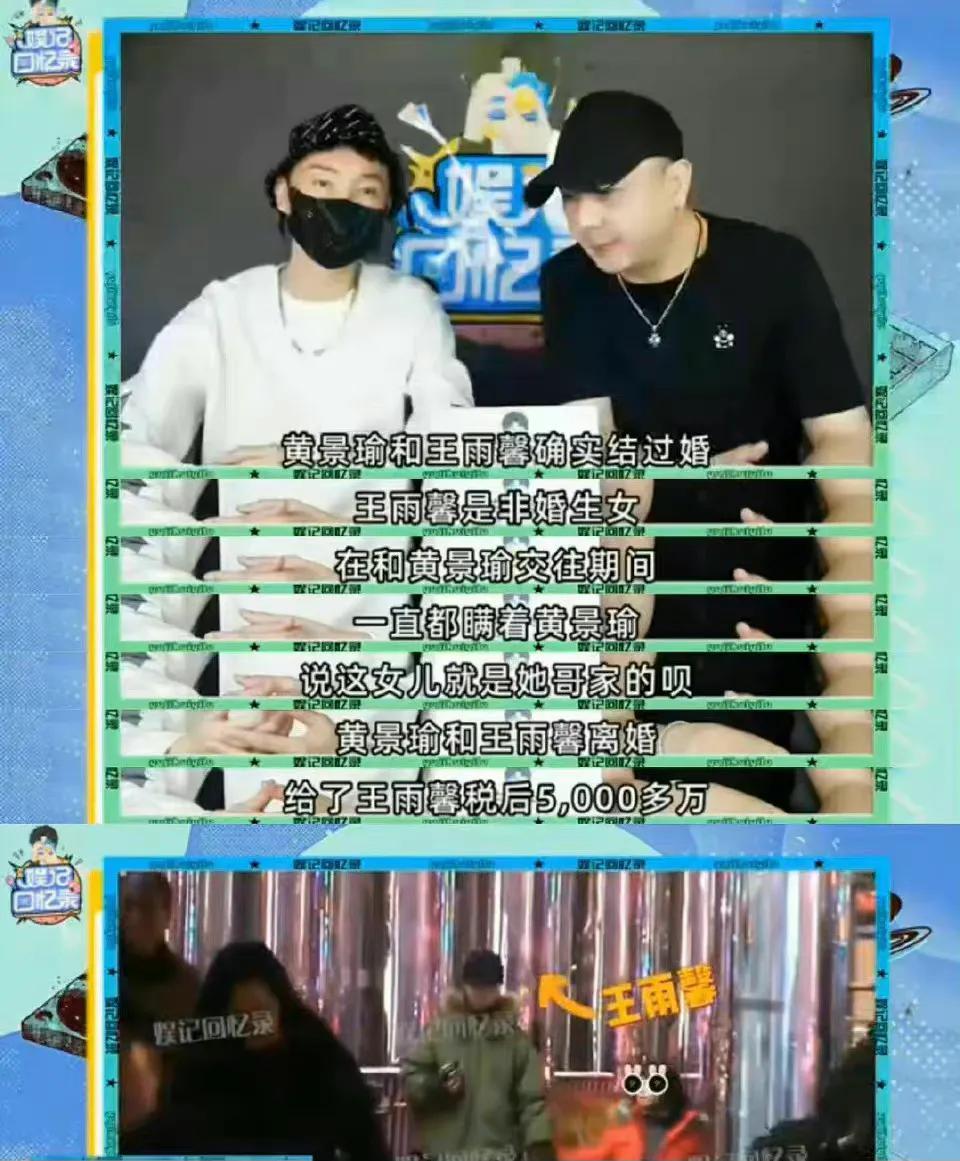 黄景瑜|深夜反转！曝黄景瑜前妻离婚分5000万不满足，隐瞒婚前女儿还勒索