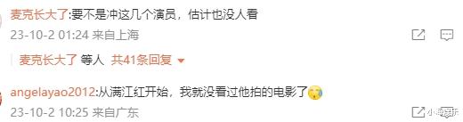 《坚如磐石》票房超七亿,观众却差评一片,金星再次点评国师