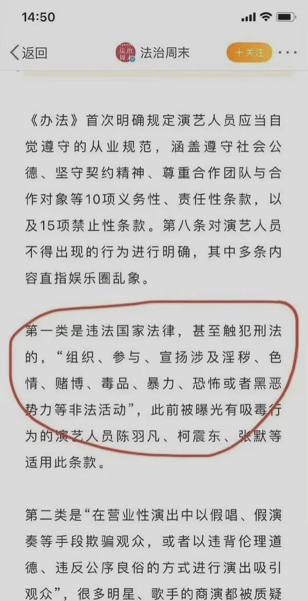 终于处罚了!Lisa被封号,杨颖张嘉倪被禁言,星光之路彻底是凉凉了