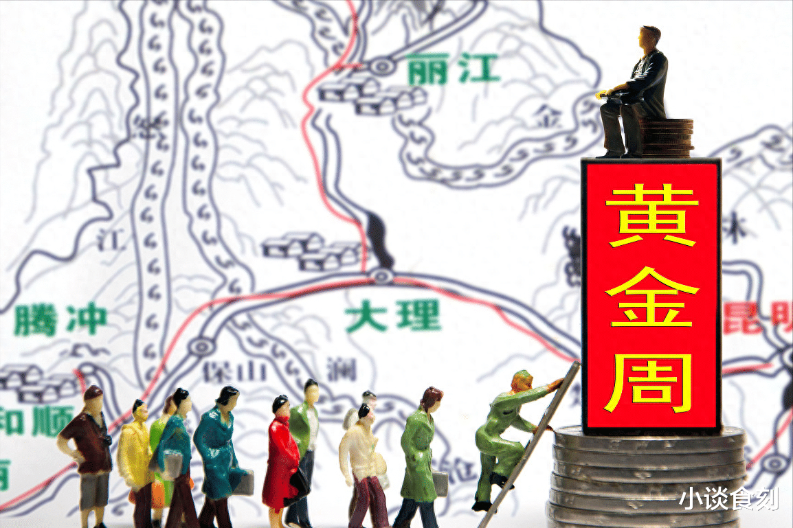 |国庆假期，有3个坏消息，它将夺走年轻人的快乐，建议了解一下