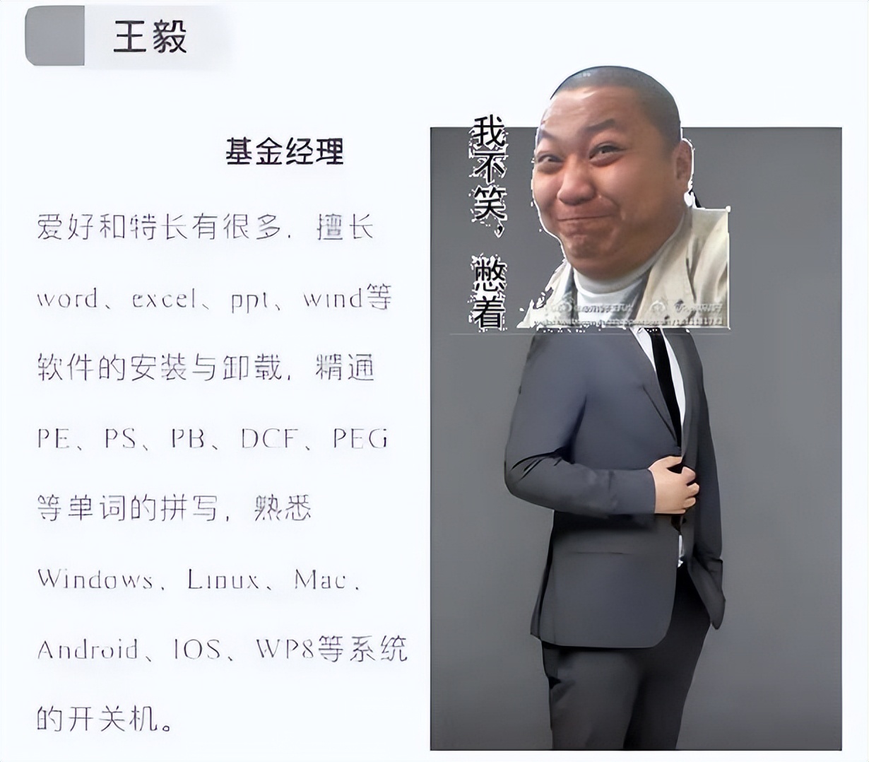 00后|00后大学生“坦诚”简历火了，语言简单耿直，HR看后却无奈叹气