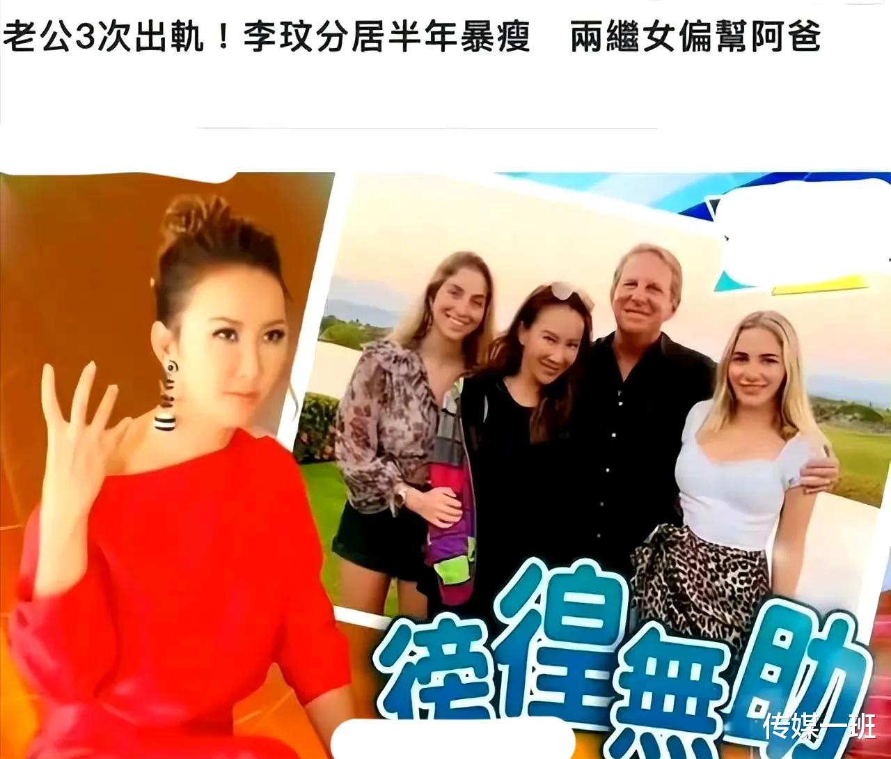 李玟追思会突发意外：直播结束忘关麦，姐姐怒斥李玟老公害死李玟