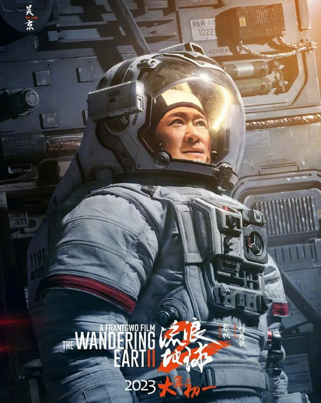 成龙|流浪地球2国内豪取40亿，全球票房仅800万元美元，成龙的话应验了