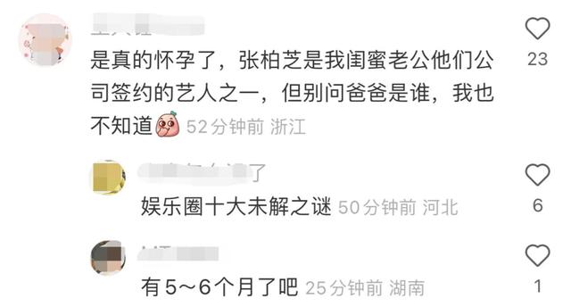 张柏芝|42岁张柏芝被曝拼四胎,三娃父亲成谜,大S永远没机会了