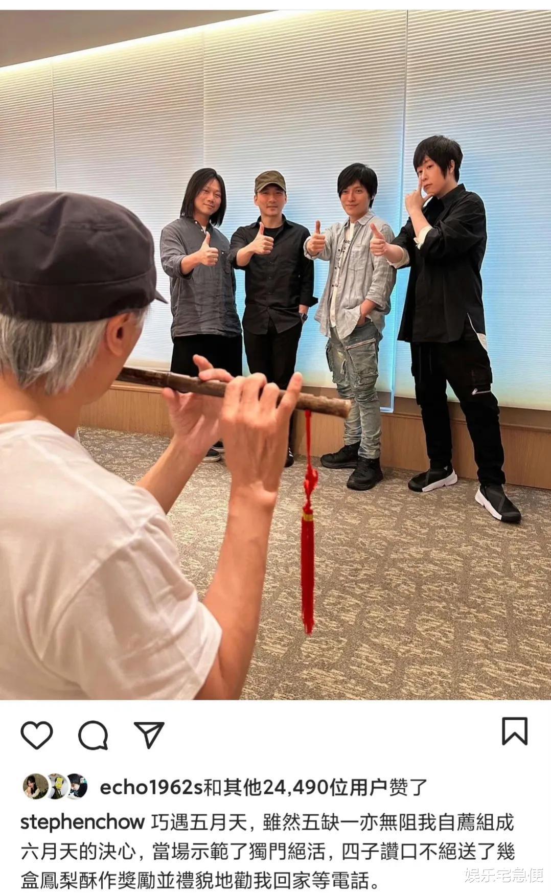 周星驰|周星驰晒与五月天同框照，秀独门绝活愿组成六月天，阿信表示为难