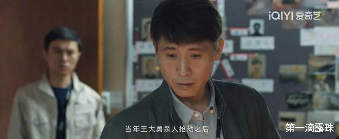 剧版《三大队》8、9集：终于知道潘大海为何10年抓不住王大勇了！