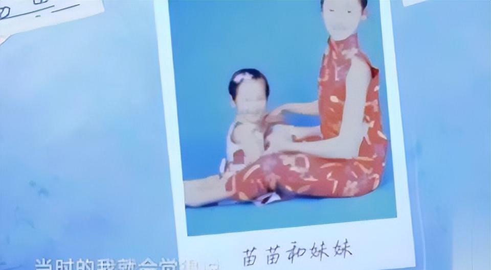 苗苗|苗苗有什么问题吗？