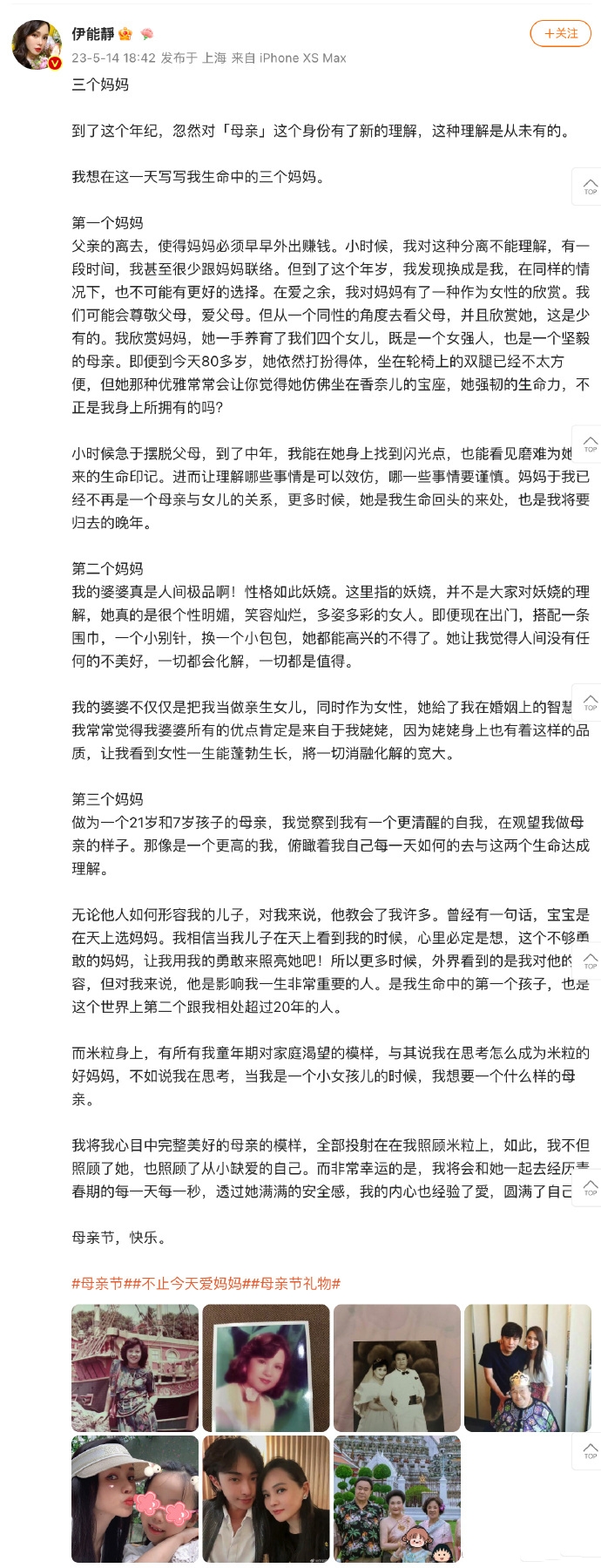 母亲节|“浪姐”的母亲节:谢娜发文为小女儿庆生,韩庚抱妈妈和老婆合影