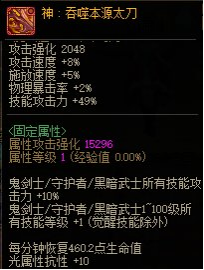 DNF:各具特色各有用途,神界6把武器怎么选?