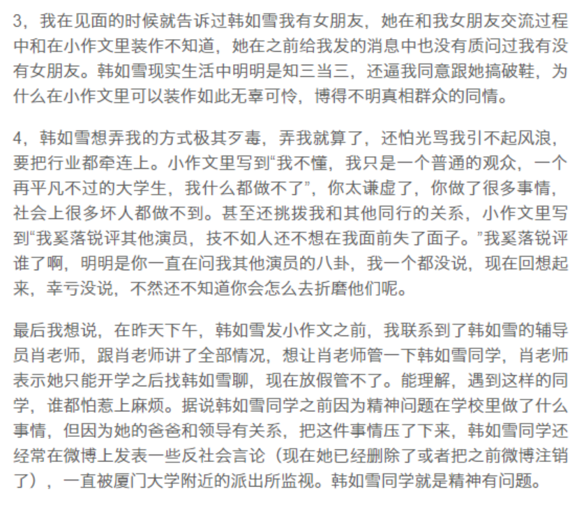 明星出轨|脱口秀演员杨波出轨风波反转!男方指责女粉骚扰在先,各执一词