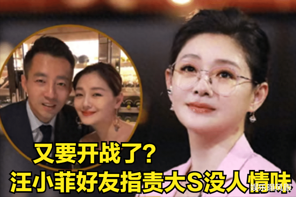 又开战?汪小菲好友揭开大S真面目:骗前夫离婚、协议全是为了钱