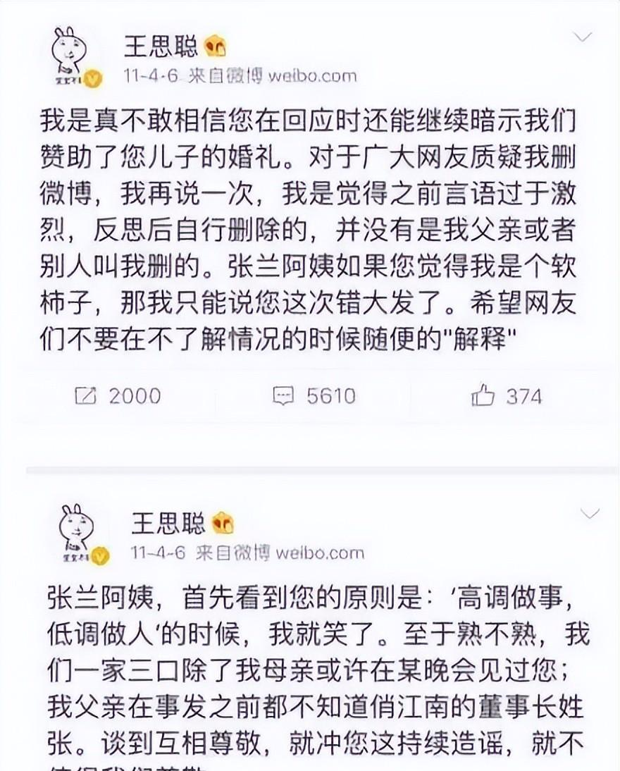 王思聪|王思聪，最终为自己的嚣张跋扈付出了代价