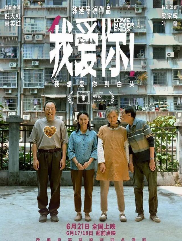 胡歌大鹏双影帝,王一博新片赢掌声,今年的国产片黑马要来了!