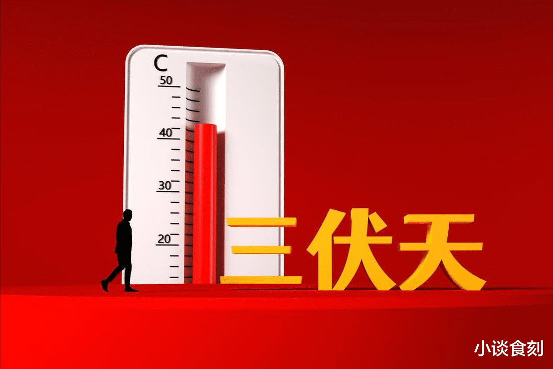 美食教程|7月11日入伏，“庚午取财，多吃3样”，3样指啥？为啥入伏要吃？