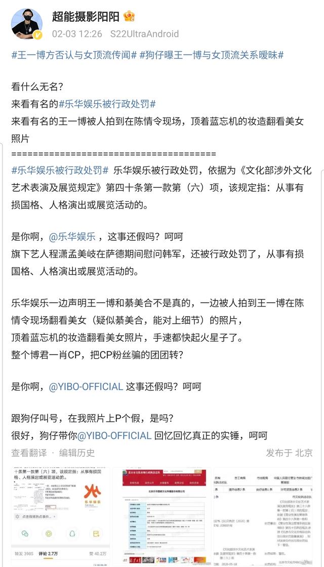 王一博|娱记阳阳拒绝道歉，再曝王一博私生活丑闻，嘲讽乐华公司欺骗粉丝！