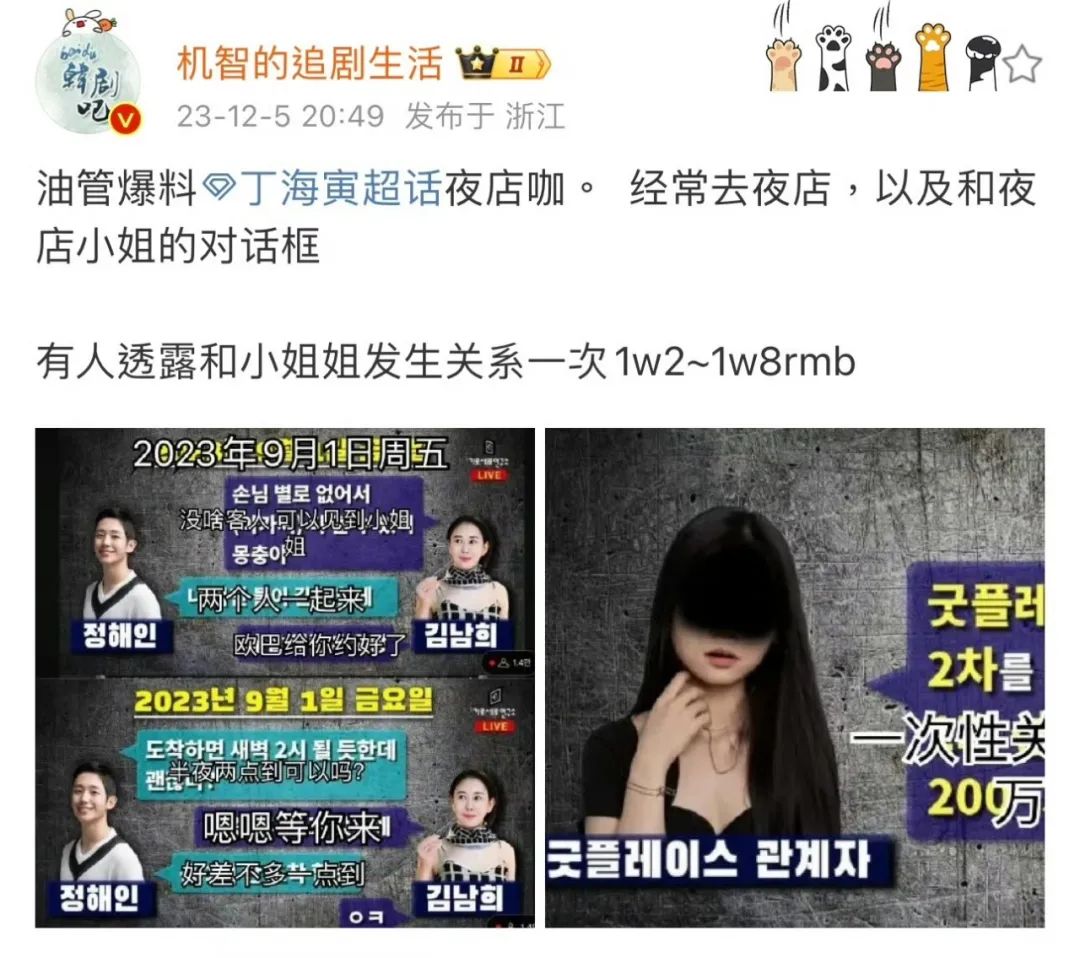 安孝燮聊天内容曝光!他也要塌房了?