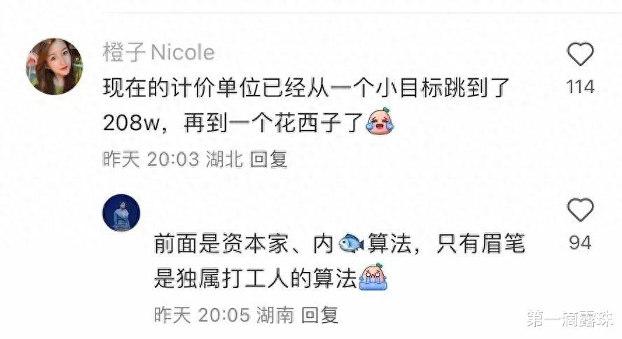 先教训网友不努力,后又发文道歉,李佳琦的道歉和承诺能相信吗?