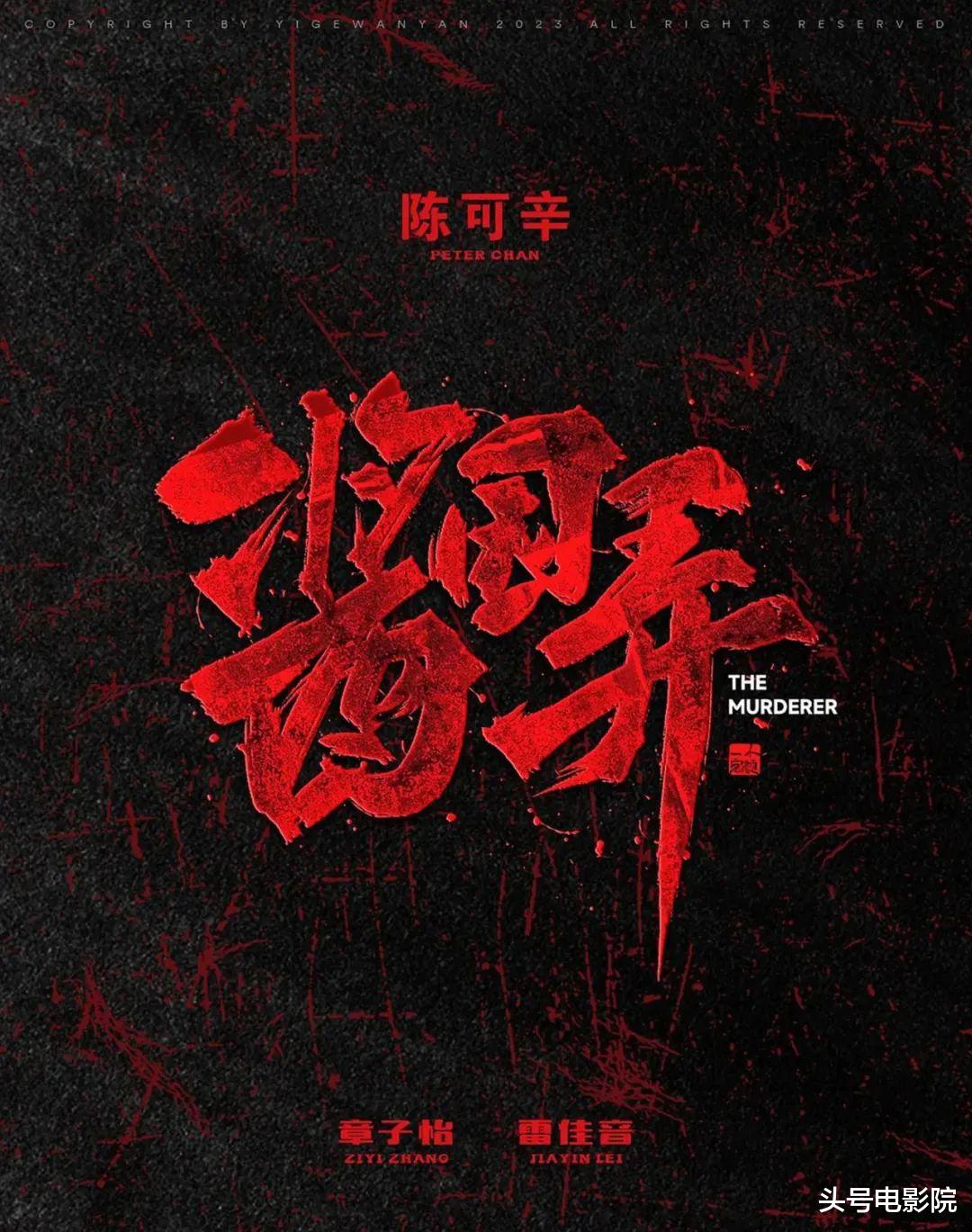 15秒!章子怡新片造型首曝光:杀夫案女主角,拎滴血皮箱,满身血