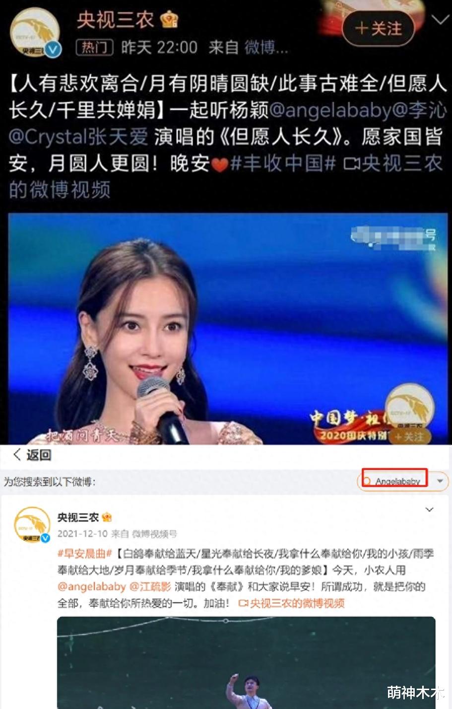 baby真的要凉??被曝开始排查广告,外国观众发文怒斥