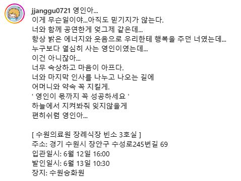 韩星|29岁韩星朴秀莲不幸摔死,同剧女星亦离奇死亡,家属宣布捐出器官