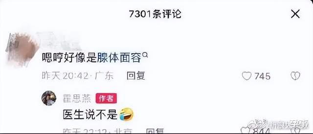 杜宇麒|嗯哼被怀疑是腺样体面容 ，霍思燕回应：医生说不是