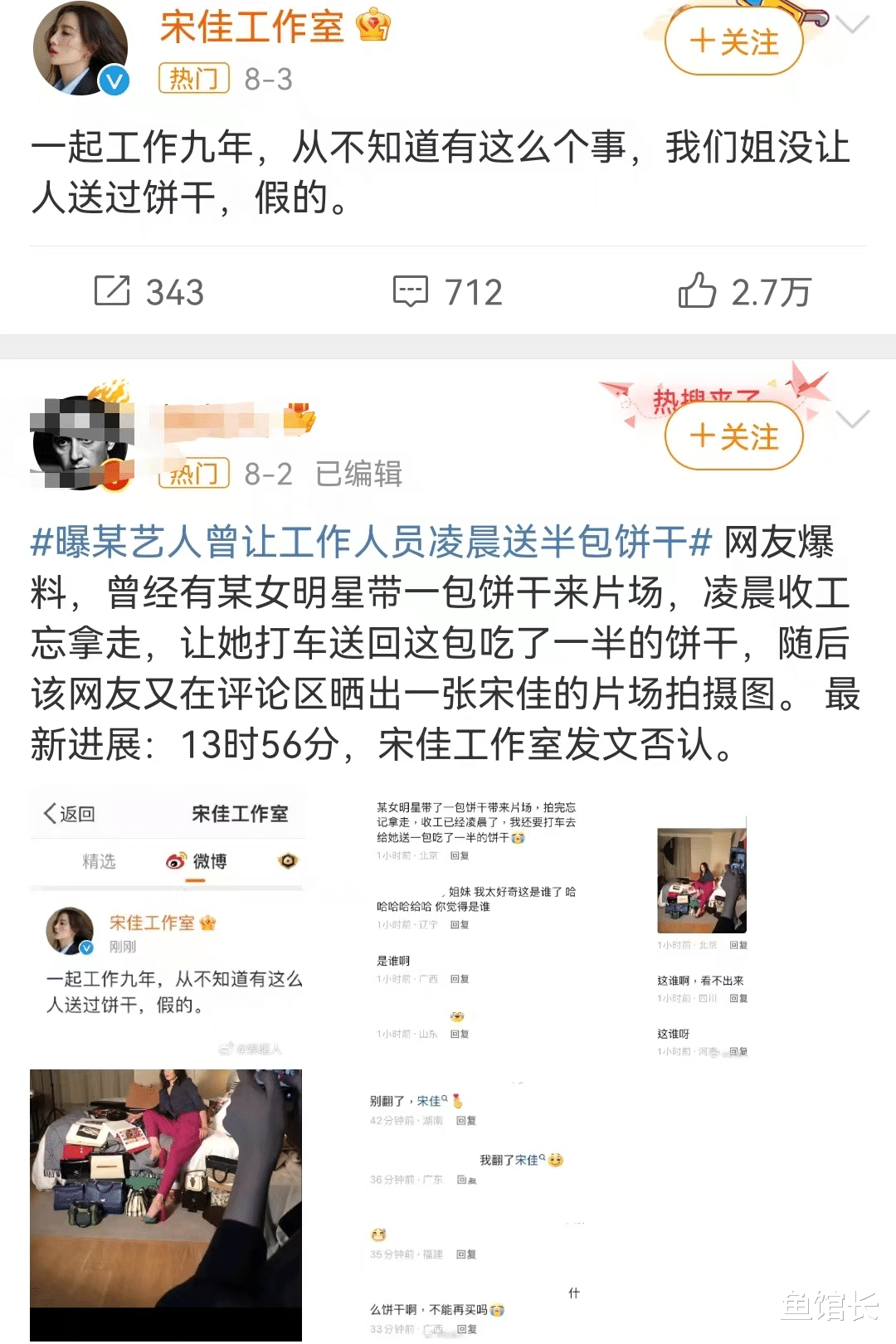 官宣!进入豪门正式退圈,准备生3胎!