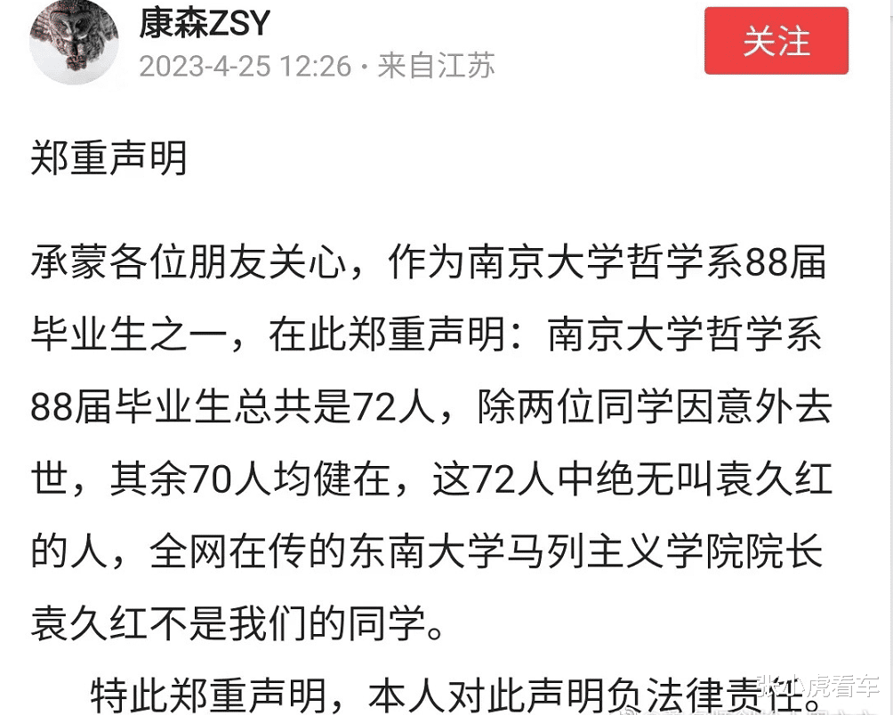 职场霸凌|袁某某再爆丑闻,职场霸凌,疑似搞大了女博士肚子,还有啥做不出