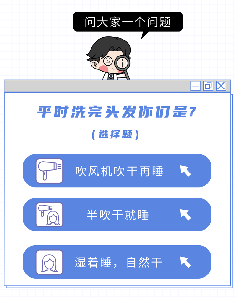 头发不吹干就睡觉,会得胰腺癌?医生:湿发睡觉将承受5种后果