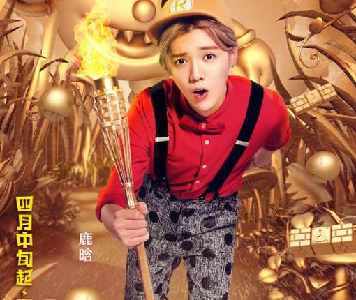 快乐大本营|为什么观众们喜欢看综艺节目？