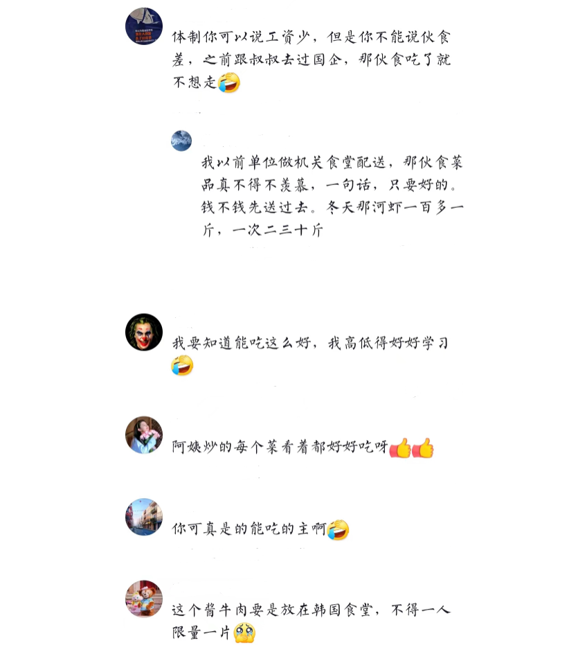 |“难怪都想进体制”，女生晒单位伙食，一顿饭等于学生一个星期！