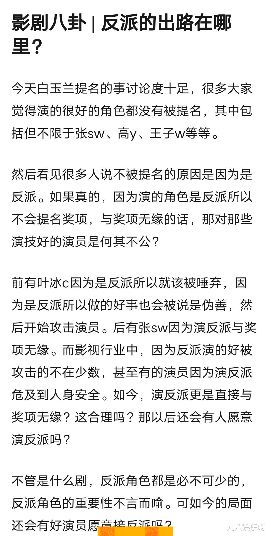 张颂文|张颂文不被提名是因为演了反派？《狂飙》官博再次证明与张译不合