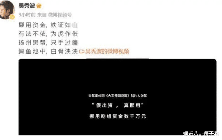 吴秀波宣布破产！自曝被骗负债4.66亿，疑即将移民英国，网友：报应来了