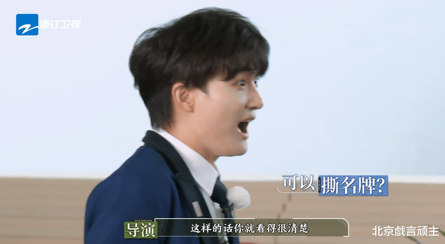 |奔跑吧:撕名牌游戏,周深表现出众,高情商举动,广受好评!