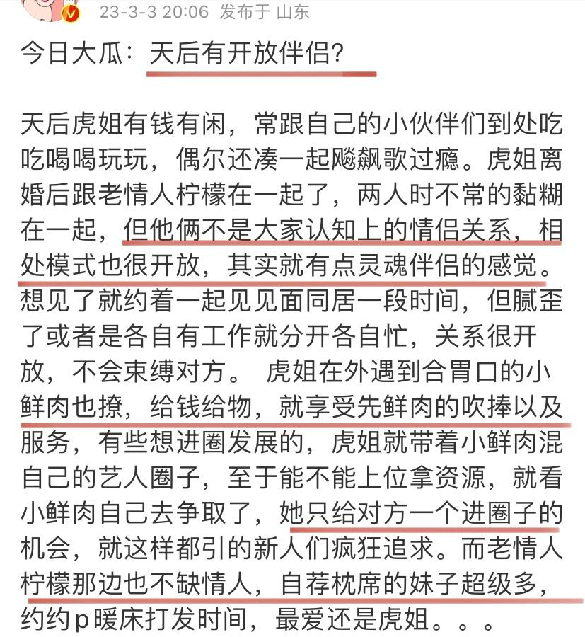 影帝|曝港娱天后玩的花，约会各种小鲜肉给钱给资源，影帝男友无所谓