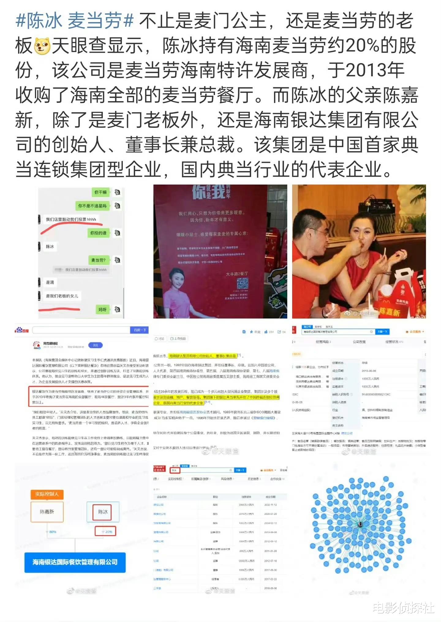 陈牧驰和陈冰被曝恋爱!女方是富二代离异带娃,更多细节被扒