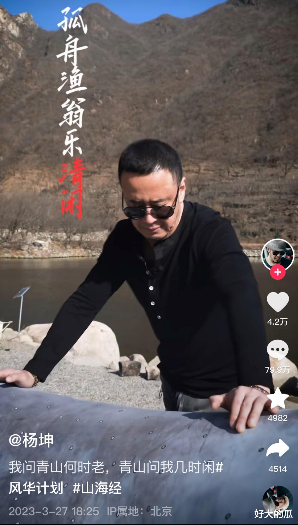 越闹越热闹了！杨坤带头回应刀郎新歌事件，疑似内涵众网友