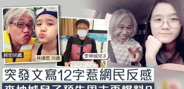 林靖恩|李坤城儿子曝光林靖恩录音,扭曲后的疯女人,被老男人窃取的青春
