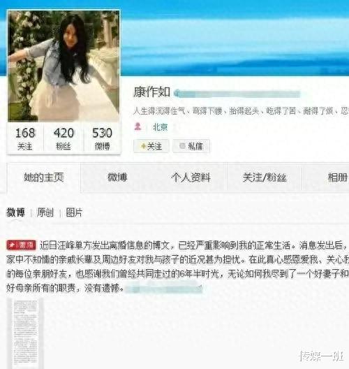 起底汪峰最神秘的前妻康作如和二女儿汪璟怡,拿足利益,远离纷争