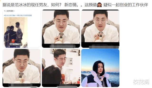 范冰冰|官宣!范冰冰突然结婚了?老公还是圈内大佬?