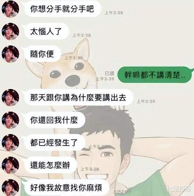 38岁的炎亚纶，终于为自己的“同性恋”付出了代价