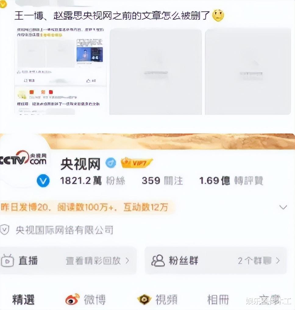 赵露思|真要凉？赵露思封杀风波后又曝片场霸凌，业内人士集体下场指责