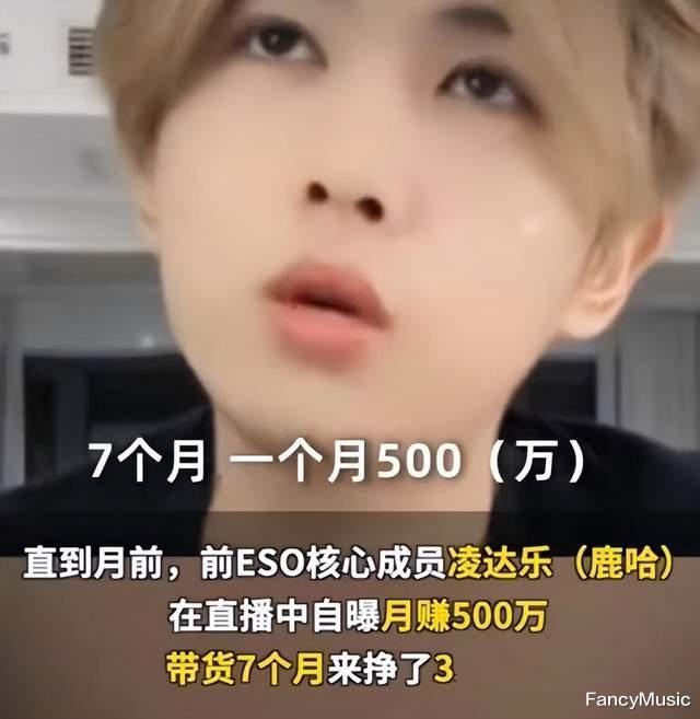 顶流模仿者鹿哈自曝收入，7个月赚3500万，买房就花1100万