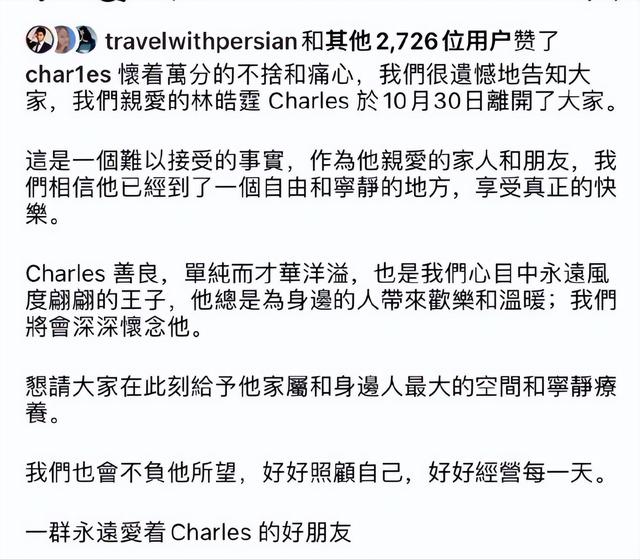 噩耗!演员林皓霆自杀离世,年仅35岁,生前最后露面照公开