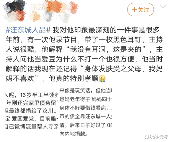 千疮百孔的娱乐圈,满目疮痍的飞轮海,这波汪东城赢麻了