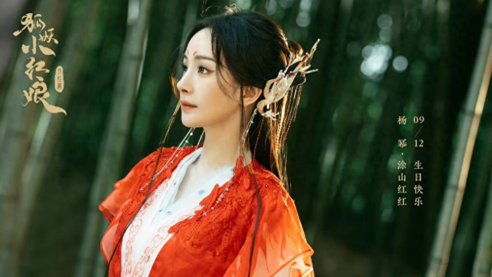 嘉行艺人集体为杨幂庆生，本人微博评论区更是诚意满满