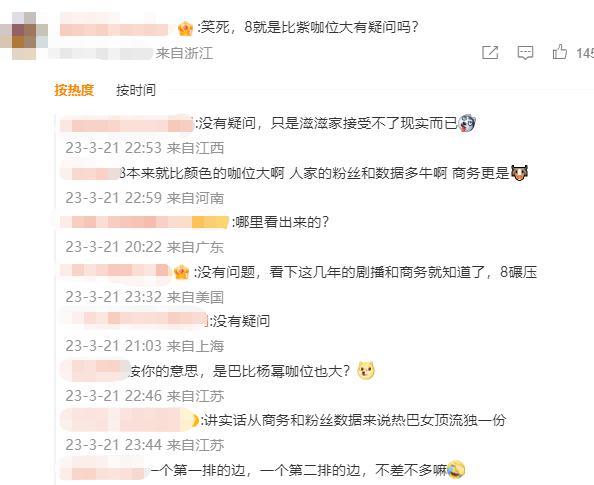 肖战|微博之夜11人海报,邓超无C位,肖战镶边,热巴杨紫排位引争议