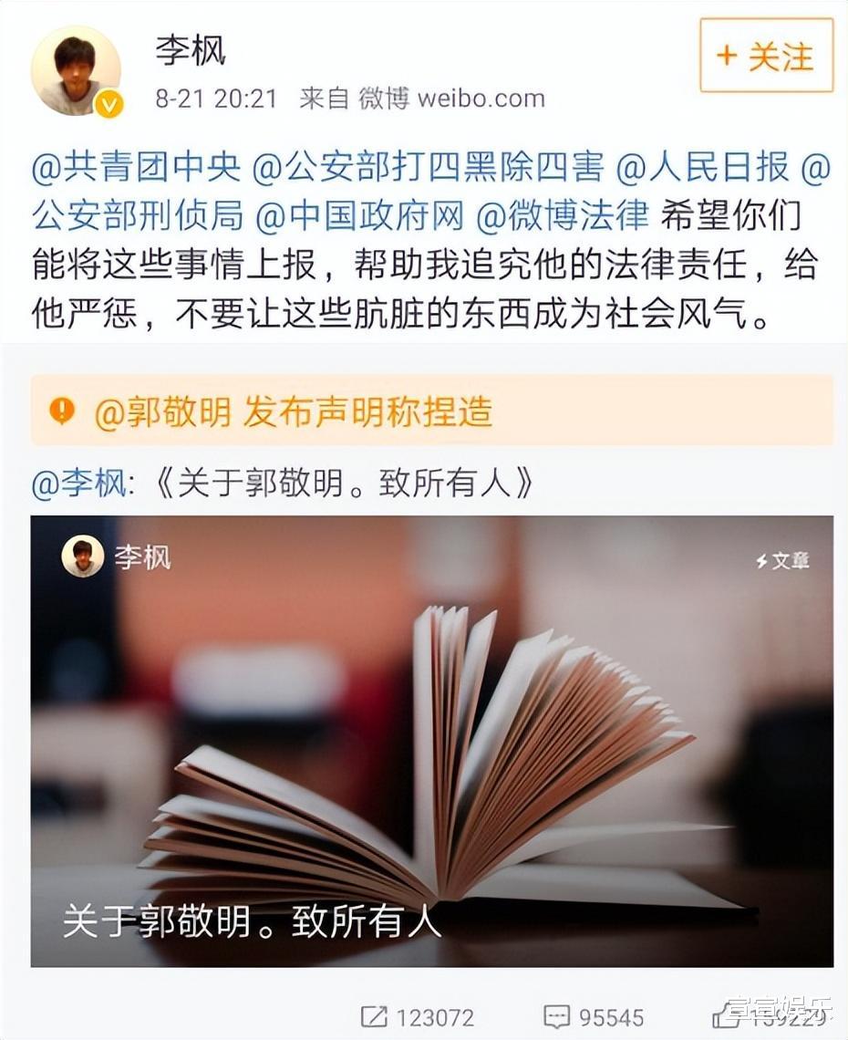 郭敬明|“抄袭大王”郭敬明终于付出了代价