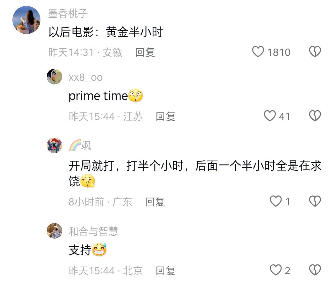 烂片的末日来了?自动退票机横空出世,电影不好看30分钟内可退票