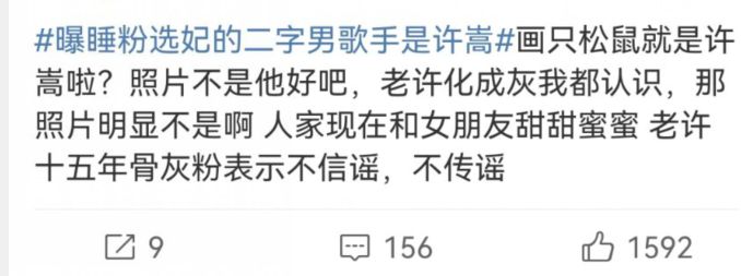 许嵩|许嵩深陷睡粉风波，得手后对女生冷暴力，公司回应：取证中